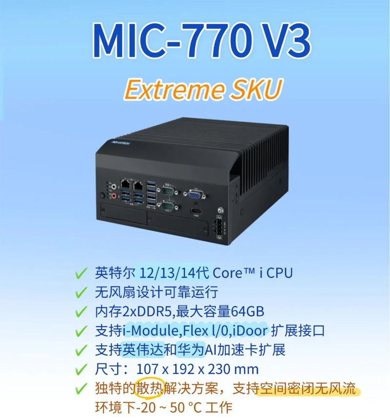 研華工業(yè)電腦