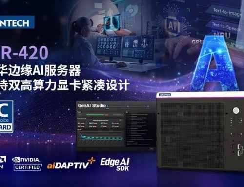 研華與高美館首度跨界合作，以邊緣AI打造生成式藝術(shù)互動體驗