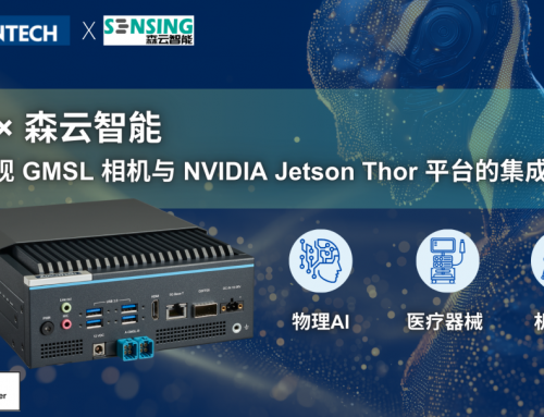 研華 × 森云：率先實現 GMSL 相機與 NVIDIA Thor 平臺的集成應用